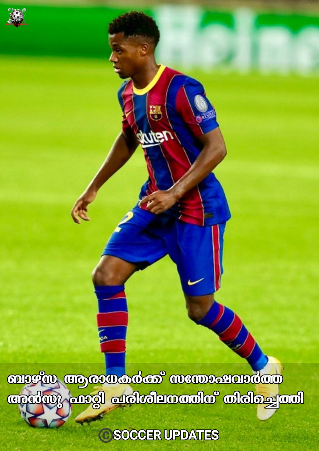 അൻസു ഫാറ്റി പരിശിലനത്തിന്&nbsp;തിരിച്ചെത്തി