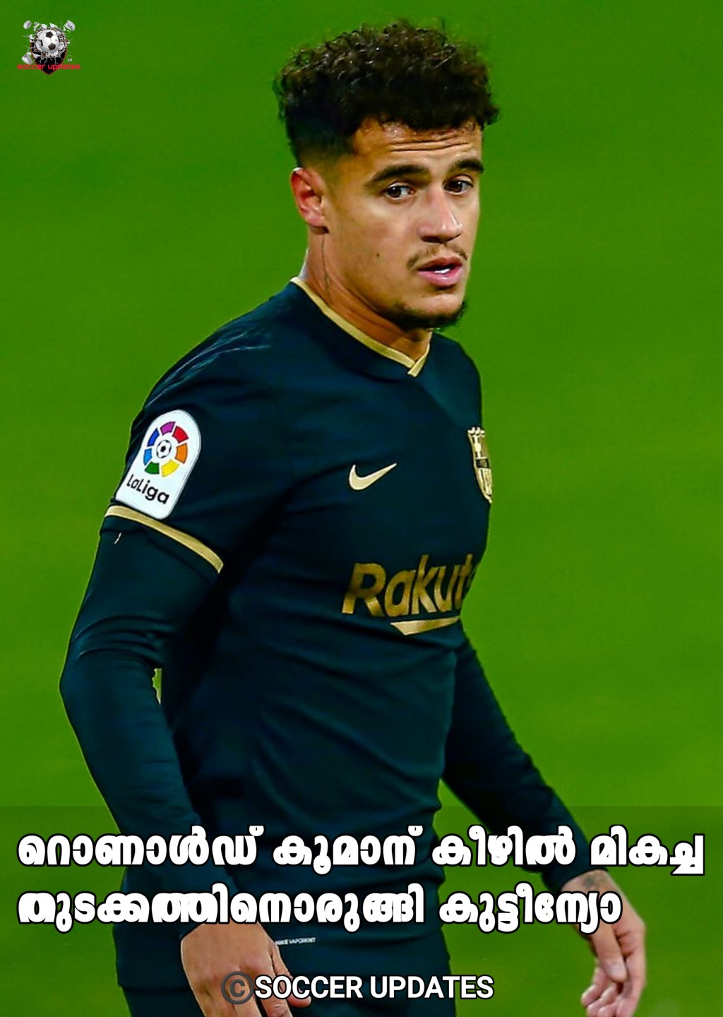 കൂമാന് കീഴിൽ മികച്ച തുടക്കത്തിനായി&nbsp;കുട്ടീന്യോ