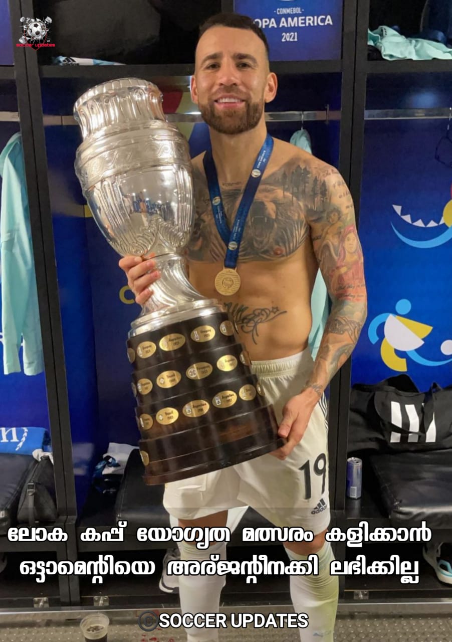 ലോകകപ്പ് യോഗ്യത മത്സരം കളിക്കാൻ ഒട്ടാമെന്റി&nbsp;ഉണ്ടാവില്ല